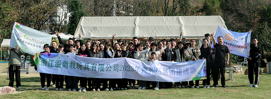 美妙秋日，放肆趣野——2023溫尚&甌尚居戶外團建活動