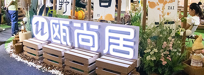 精彩回顧|2024CPE中國(guó)幼教展圓滿收官！